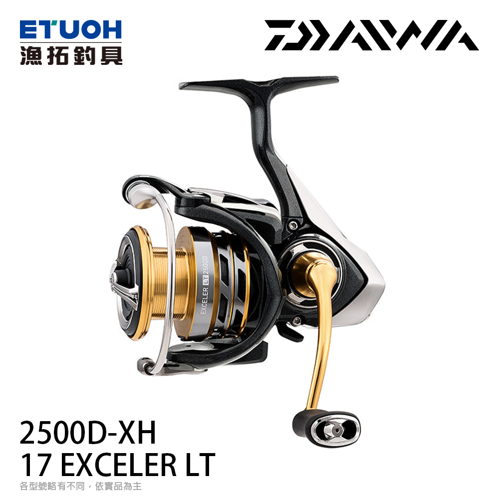 DAIWA 17 EXCELER LT 2500D-XH [紡車捲線器] - 漁拓釣具官方線上購物平台